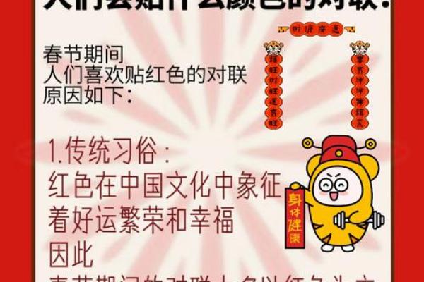 对联什么时候贴好