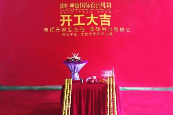 装修房子是动土还是开工(装修房子是动土还是修造)