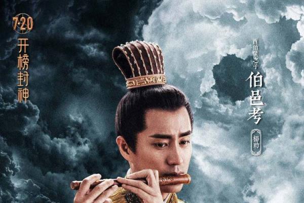 伯邑考是紫薇大帝吗 伯邑考是紫薇大帝吗揭秘神话背后的真相 伯邑考是紫薇大帝吗 伯邑考是紫薇大帝吗揭秘神话背后的真相