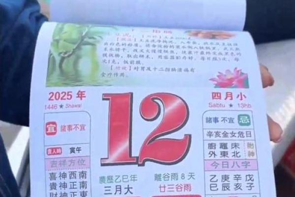 万年历老黄历看吉日2025年结婚吉日 万年历老黄历看吉日2025年结婚吉日