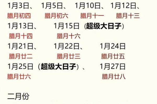 2月份领证黄道吉日2023年-[黄道吉日]