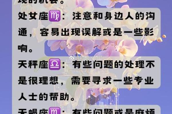 2025年3月28日白羊座今日运势详解