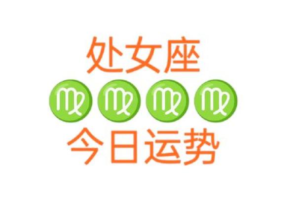 处女座2025年7月运势_2025年7月处女座运势事业爱情双丰收机遇与挑战并存 处女座2025年7月运势_2025年7月处女座运势事业爱情双丰收机遇与挑战并存
