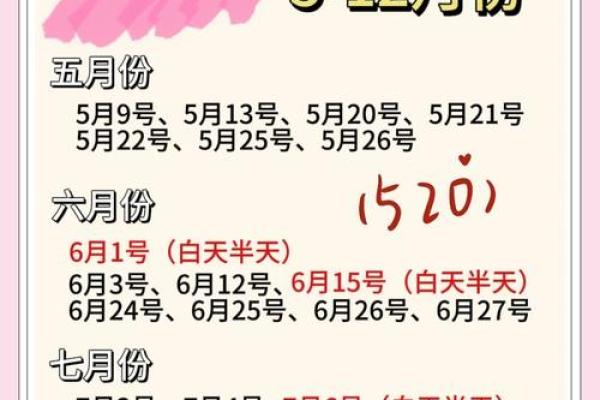 2024年2月领证吉日(2024年几月适合结婚)