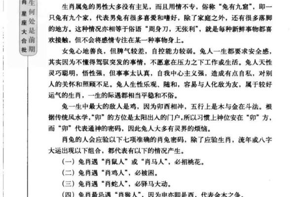 属兔跟什么属相最配对_属兔最佳婚配属相揭秘最配生肖组合 属兔跟什么属相最配对_属兔最佳婚配属相揭秘最配生肖组合