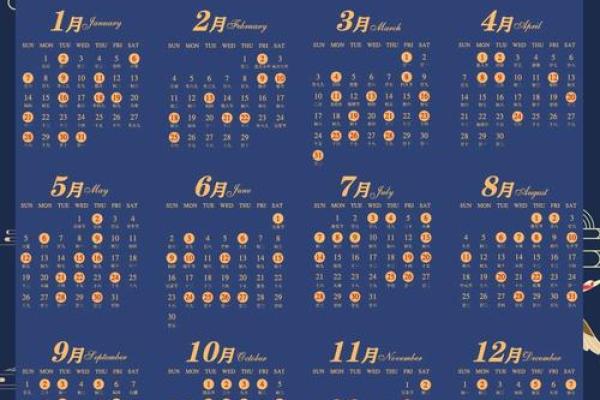 订婚吉日一览表 订婚吉日一览表