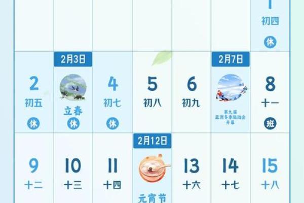 二月黄道吉日2025年 二月黄道吉日2025年