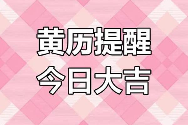 2月份出门的黄道吉日-[黄道吉日]