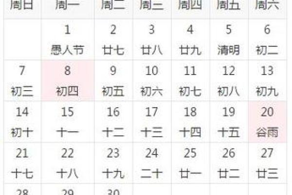 万年历老黄历看吉日装修吉日 万年历老黄历看吉日装修吉日