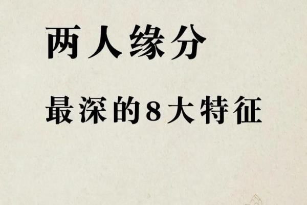 两人缘分测试免费_免费两人缘分测试揭秘你们的爱情契合度 两人缘分测试免费_免费两人缘分测试揭秘你们的爱情契合度