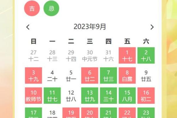 2026年2月黄道吉日 2026年2月黄道吉日
