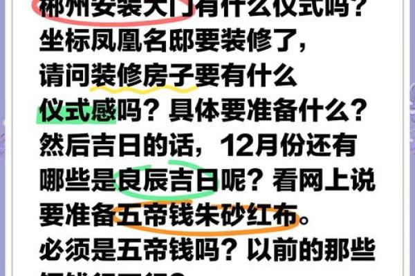 房屋装修选择吉日 房屋装修选择吉日