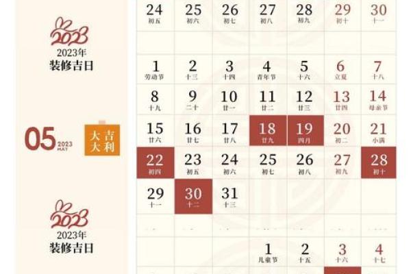 3月装修开工黄道吉日2023 3月装修开工黄道吉日2023