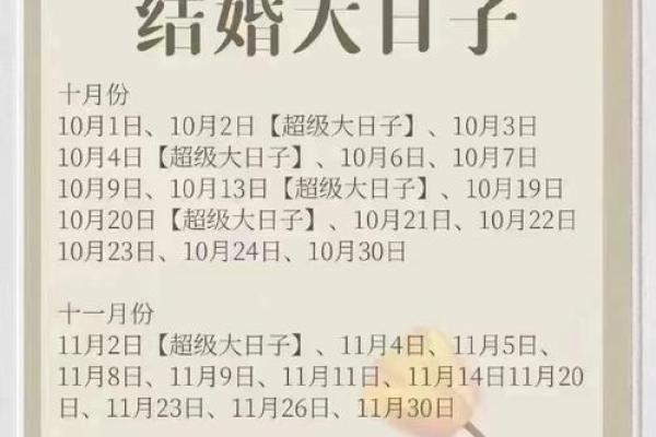 农历订婚好日子查询2024 农历订婚好日子查询2024