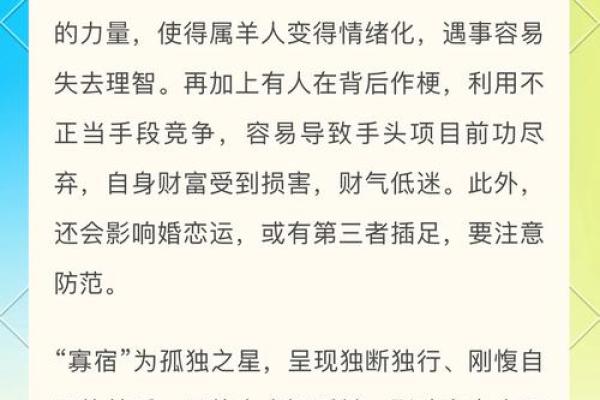 1979年属羊人2024年全年运势详解 1979年属羊人2024年全年运势详解