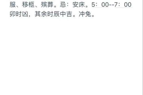 初六动土好不好