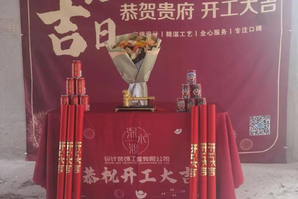 工厂开业吉日吉时查询