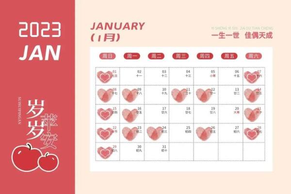 2023年6月黄道吉日订婚