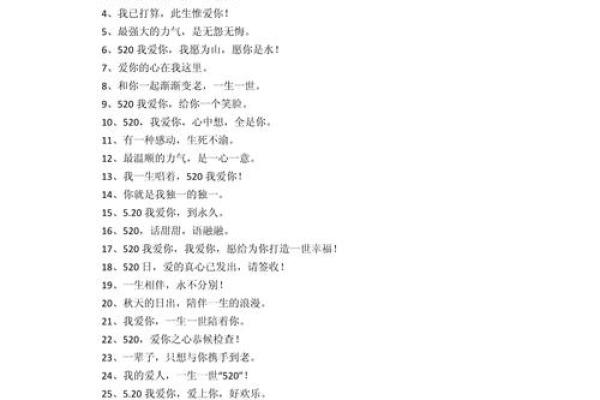 对男生表白的话 对男生表白的话