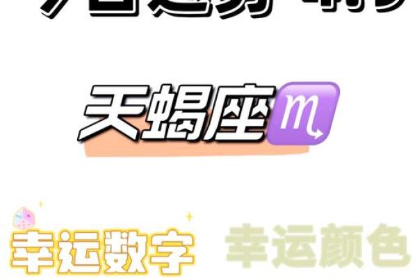 天蝎座今日星座运势_天蝎座今日星座运势第一 天蝎座今日星座运势_天蝎座今日星座运势第一