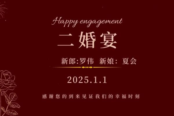 2025年2月订婚最吉利的日子 2025年2月订婚最吉利的日子