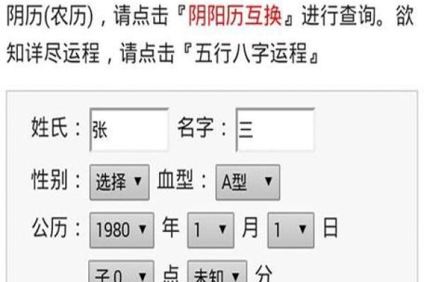 免费查生辰八字 免费查生辰八字算命 免费查生辰八字 免费查生辰八字算命