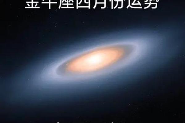 金牛座男最近感情运势_金牛座男2021感情运势