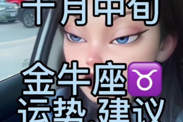 2025年3月27日金牛座今日运势luka大叔 2025年3月27日金牛座今日运势luka大叔