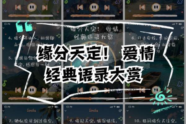 缘分让我爱上你 缘分让我爱上你命中注定的爱情故事 缘分让我爱上你 缘分让我爱上你命中注定的爱情故事