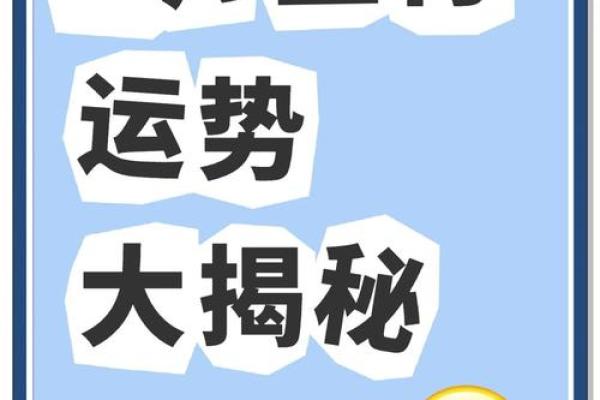 2025年属羊运程详解运势大揭秘与全年运势预测