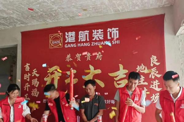 2025年4月黄道吉日装修开工