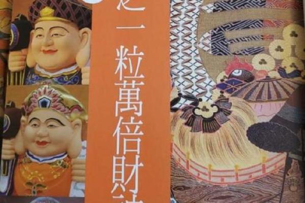 封诰入财帛宫财富与荣耀的神秘交汇