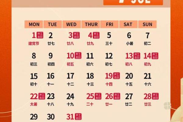 8月开工装修吉日查询 8月开工装修吉日查询