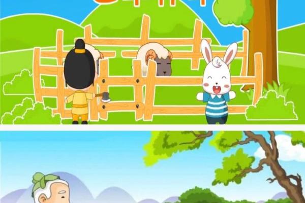 亡羊补牢打一个生肖(亡羊补牢打一个生肖是什么动物) 亡羊补牢打一个生肖(亡羊补牢打一个生肖是什么动物)