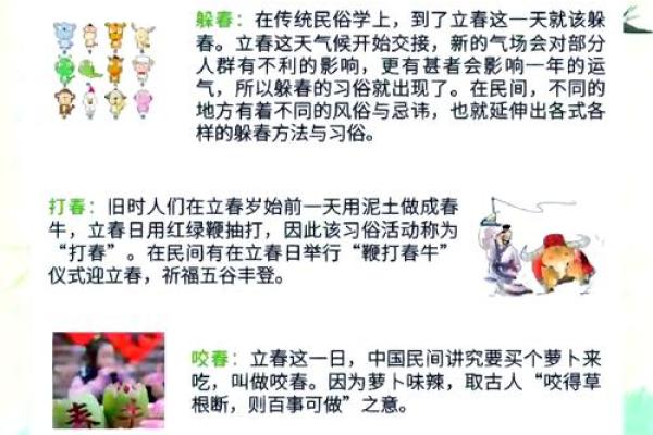 2023立春时间几点几分几秒 2023立春时间几点几分几秒