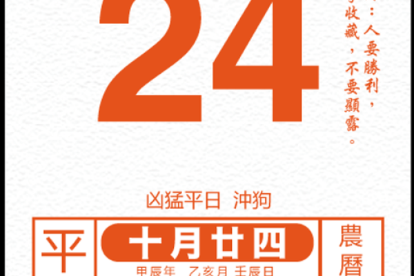 24年动土吉日 24年动土吉日