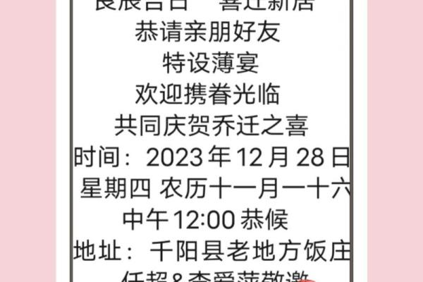 二月份适合乔迁的吉日