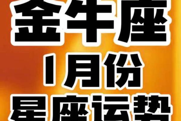 金牛座女每天的运势如何 金牛座女生今日运势查询运势 金牛座女每天的运势如何 金牛座女生今日运势查询运势