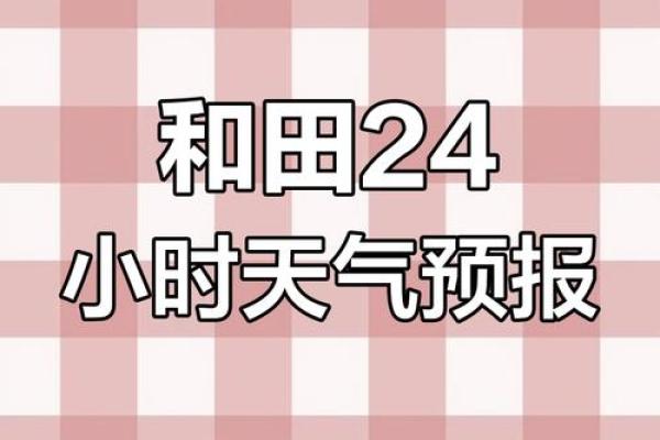 2021年4月2号天气