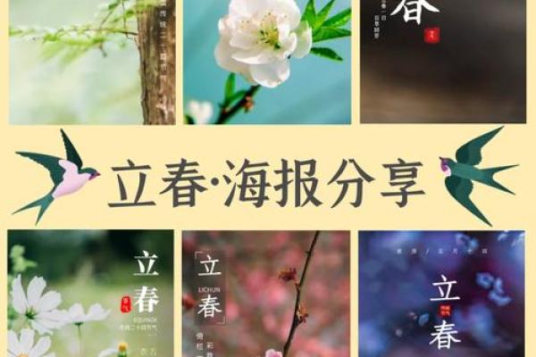 2023年几点几分立春打春