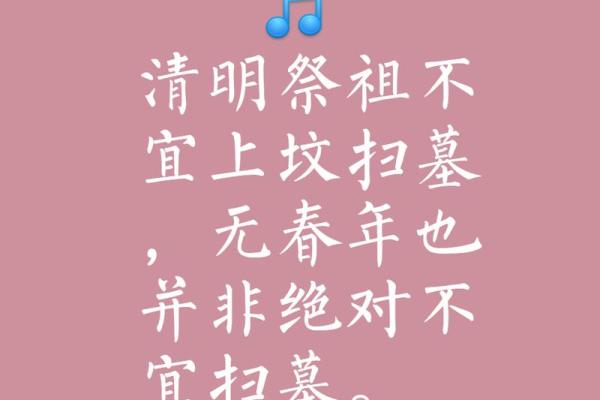 2025年4月3日可以上坟扫墓吗