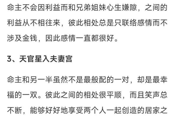 夫妻宫紫微天相_夫妻宫紫微天相 配偶 夫妻宫紫微天相_夫妻宫紫微天相 配偶