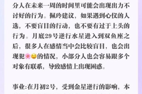 金牛座三月运势 金牛座三月运势详解 金牛座三月运势 金牛座三月运势详解
