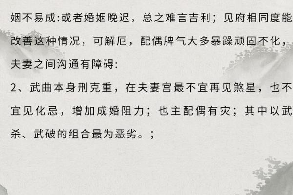 夫妻宫紫薇是什么意思 夫妻宫紫微斗数解读