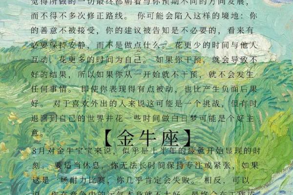 这周星座运势 本周星座运势大揭秘12星座运势全解析 这周星座运势 本周星座运势大揭秘12星座运势全解析