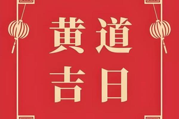 二月份开门营业的黄道吉日