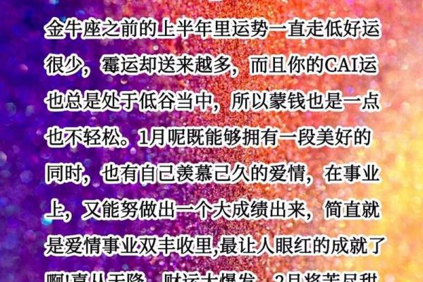 今日金牛座运势女_2025年谁最旺金牛女 今日金牛座运势女_2025年谁最旺金牛女