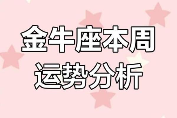 金牛座运势2023年_金牛座2022运势