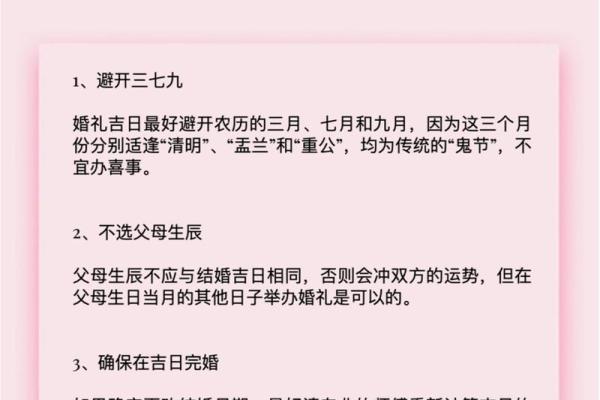 结婚吉日与母亲生日(结婚日期和父母生日同一天有什么不好)