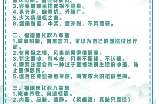 福德宫入了巨门好处 福德宫主星巨门 福德宫入了巨门好处 福德宫主星巨门